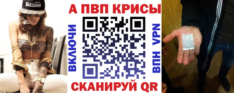 Альфа ПВП VHQ  где найти наркотики  Абинск 