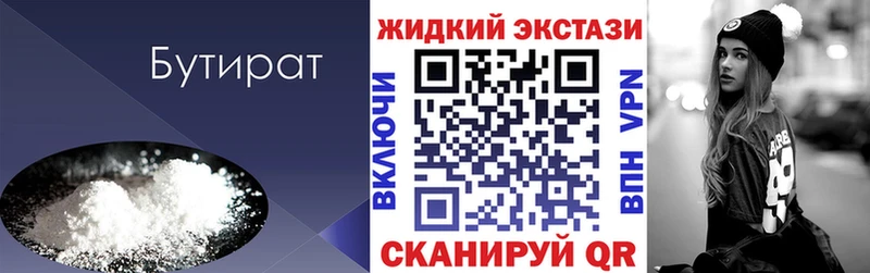 Бутират BDO 33%  где можно купить наркотик  Абинск 